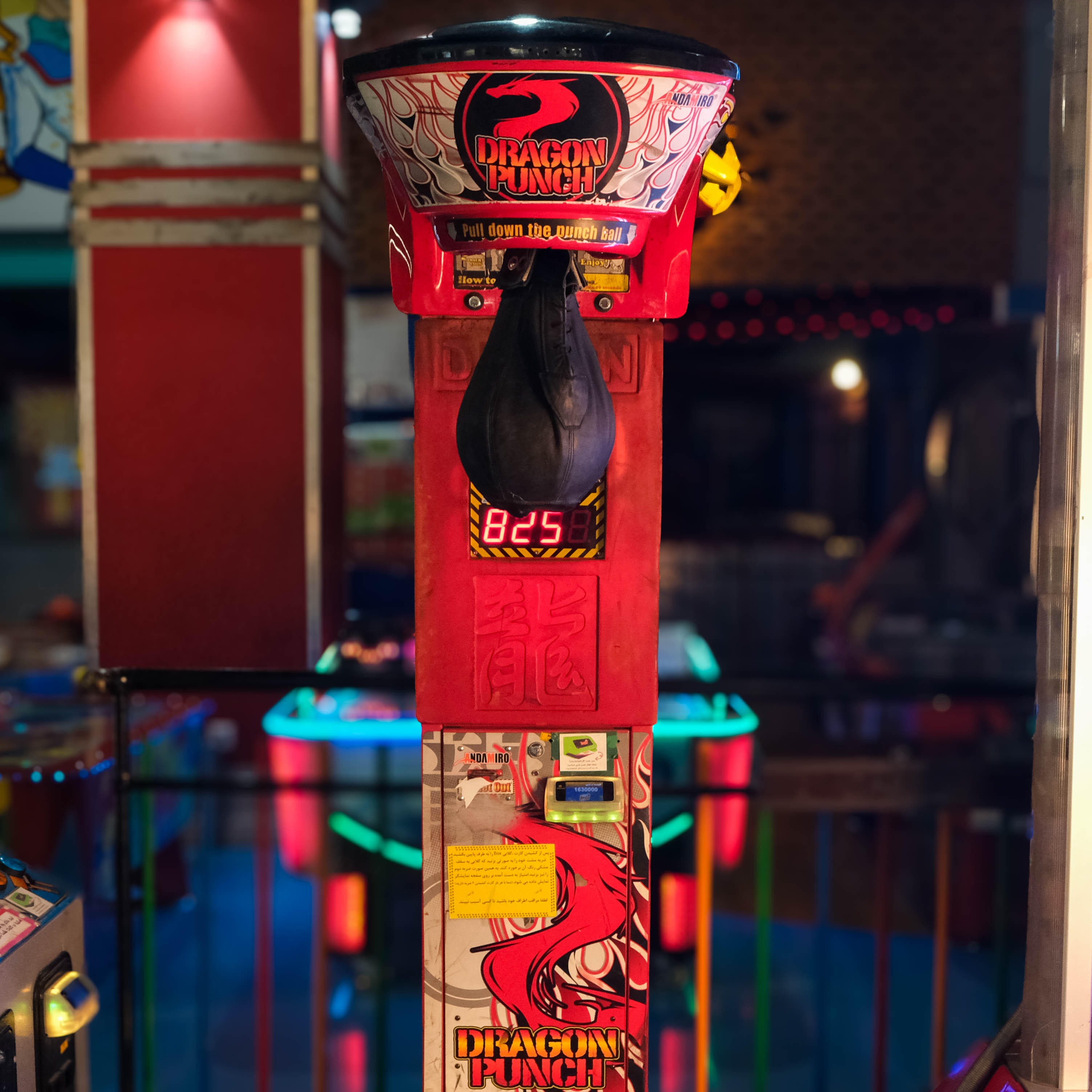 مشت اژدها | Dragon Punch