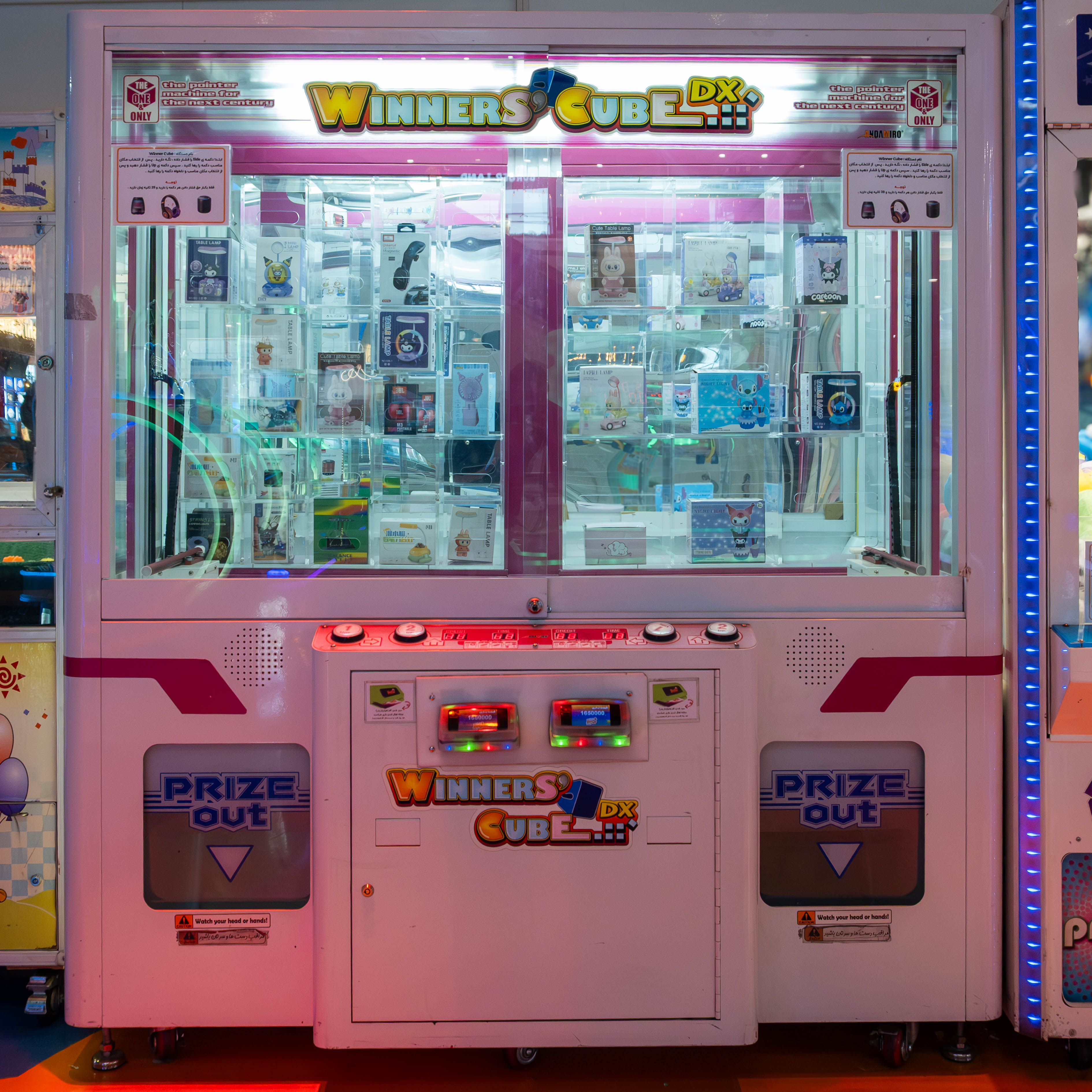مکعب جایزه‌دار | Winners Cube