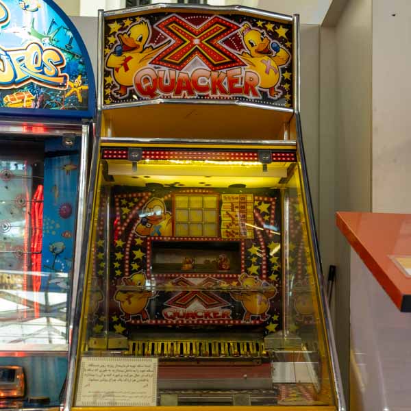 شکارچی اردک‌ها | X Quacker
